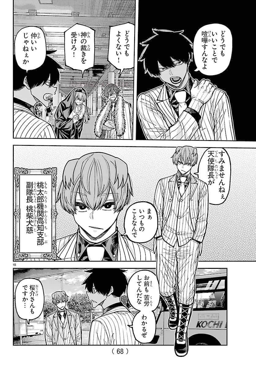 18 ページ目