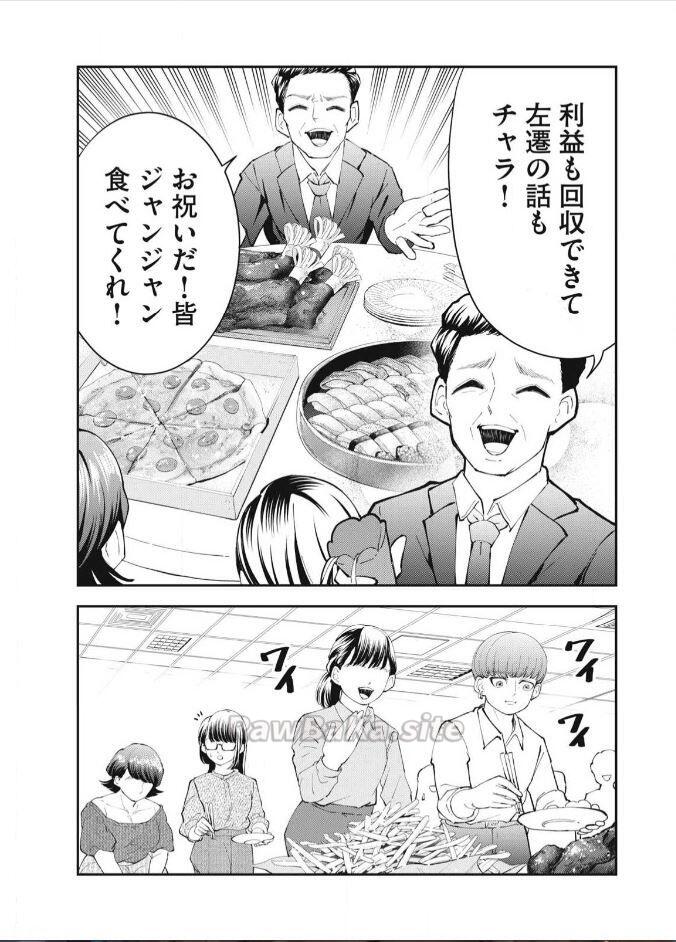 18 ページ目