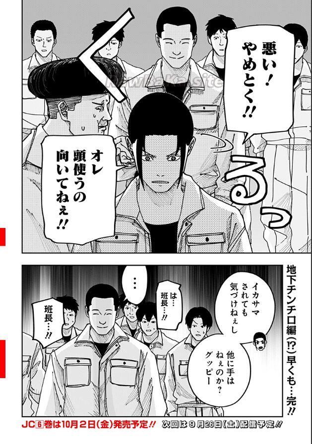 18 ページ目