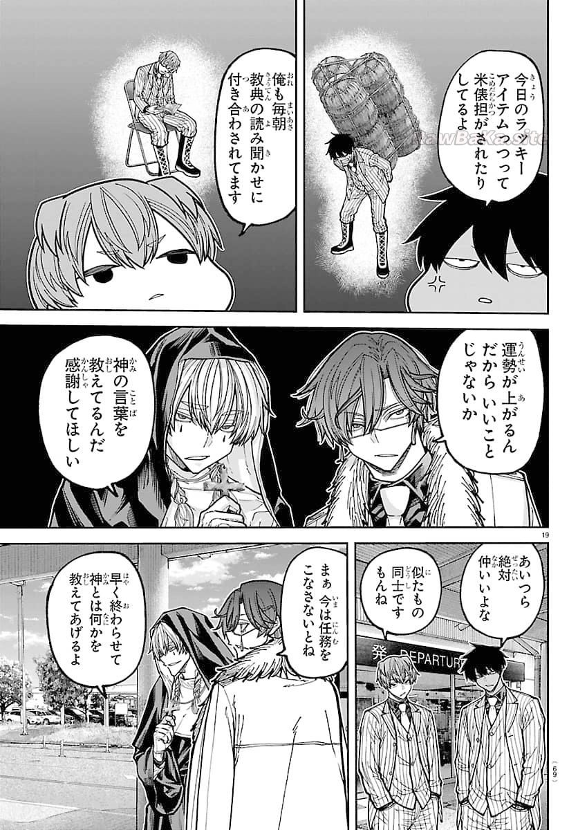 19 ページ目