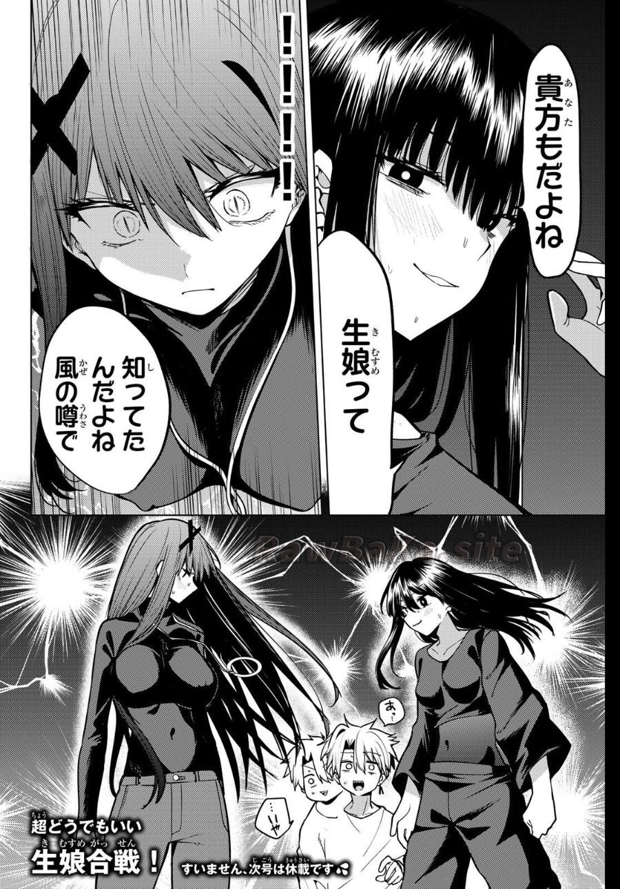19 ページ目