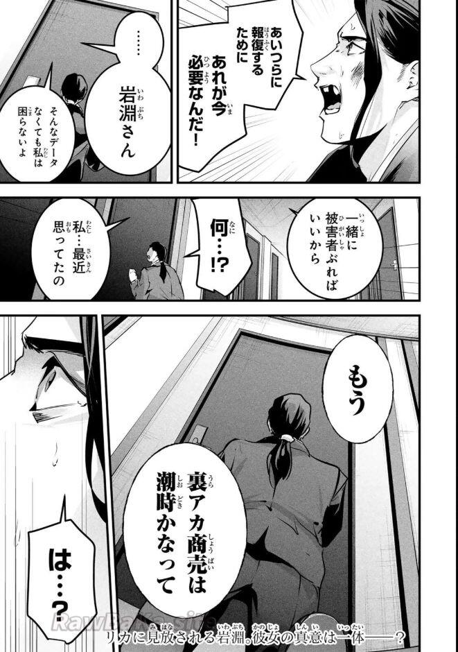 19 ページ目