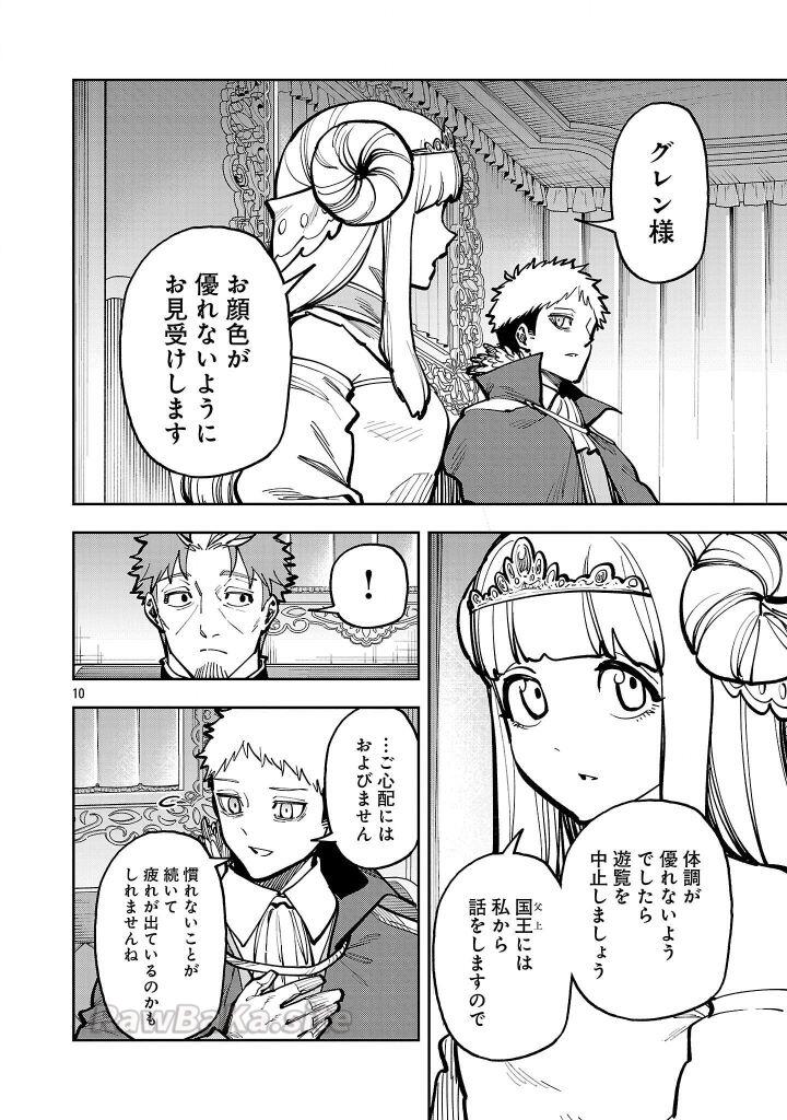 2 ページ目