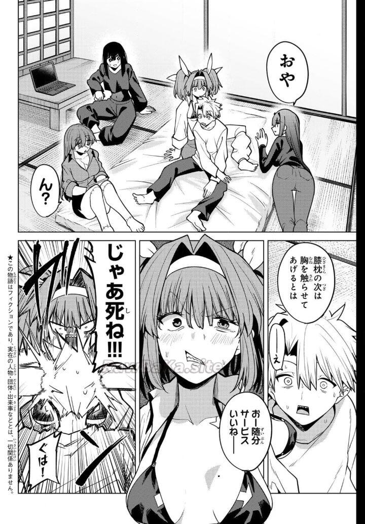2 ページ目