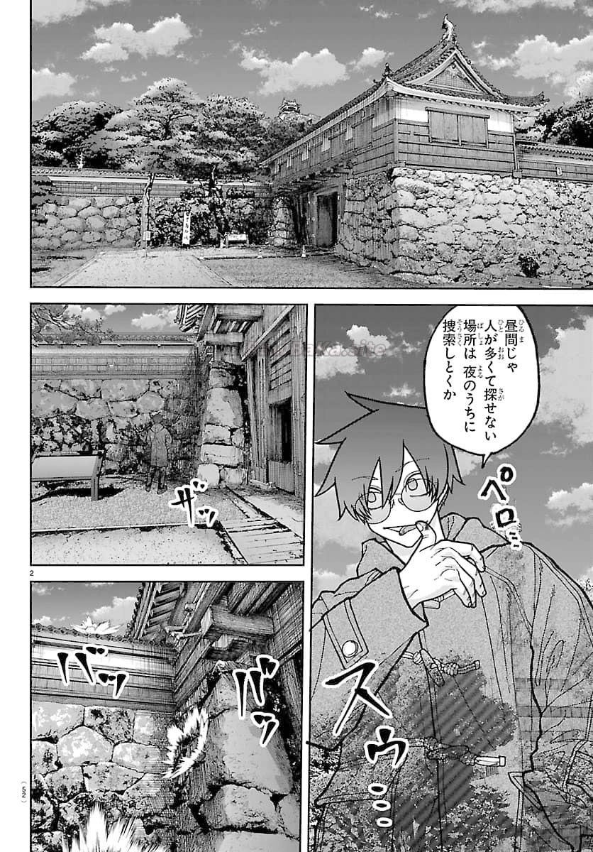 2 ページ目