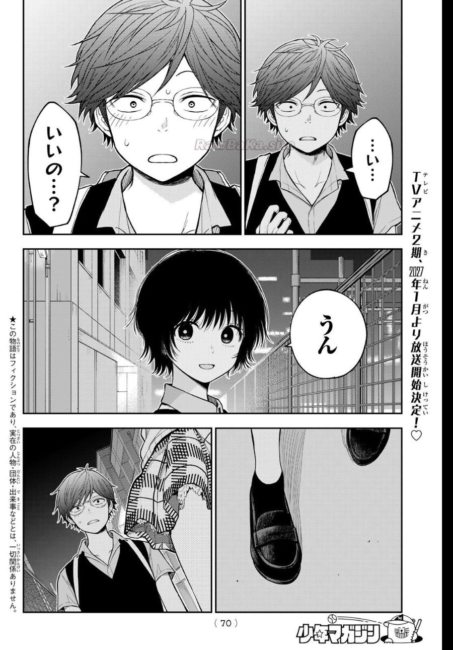 2 ページ目