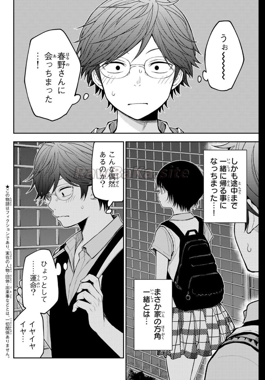 2 ページ目