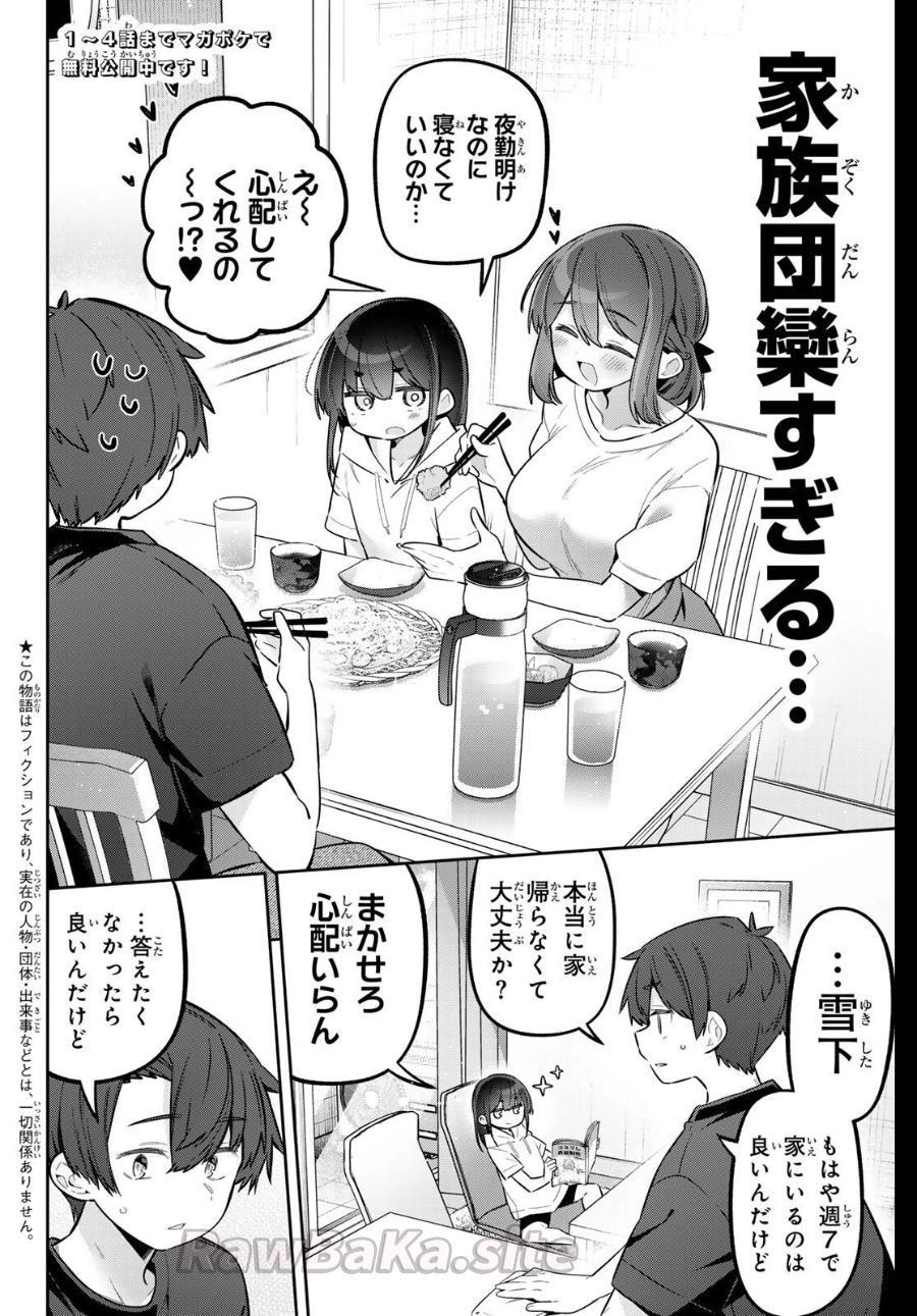2 ページ目