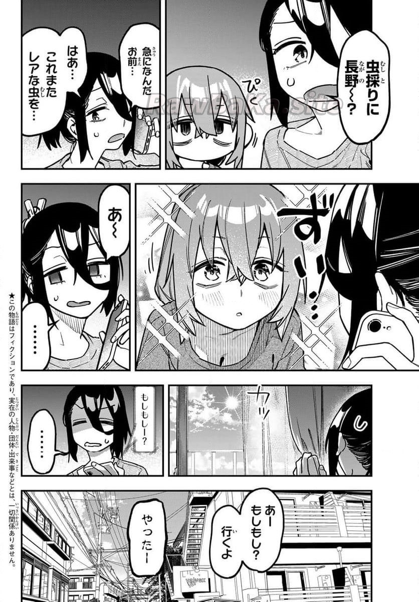 2 ページ目