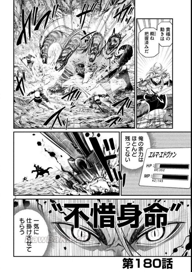 2 ページ目