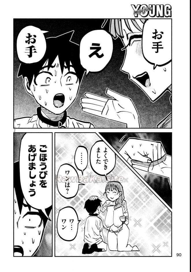 2 ページ目