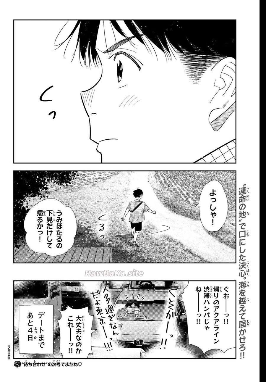 20 ページ目