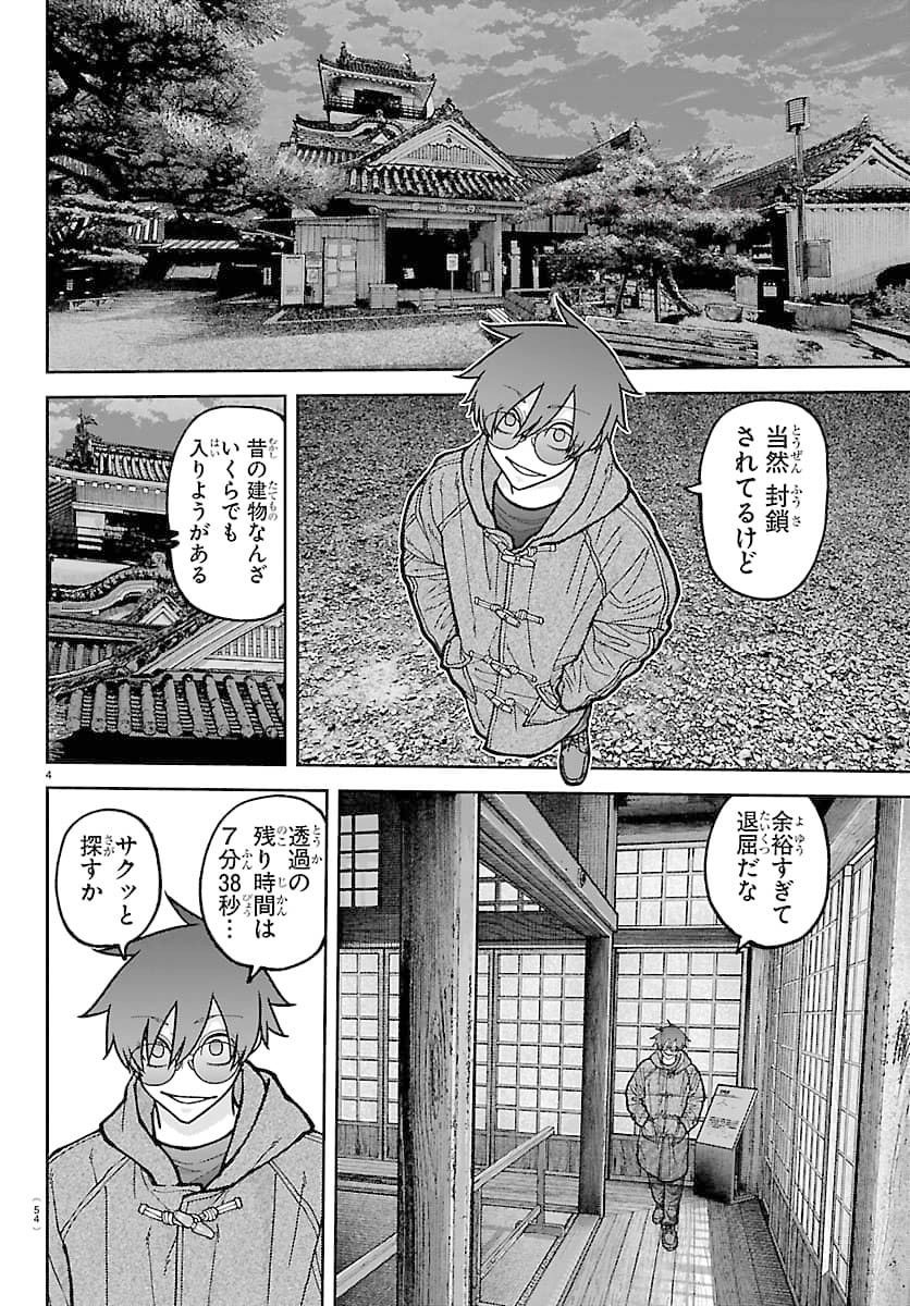4 ページ目