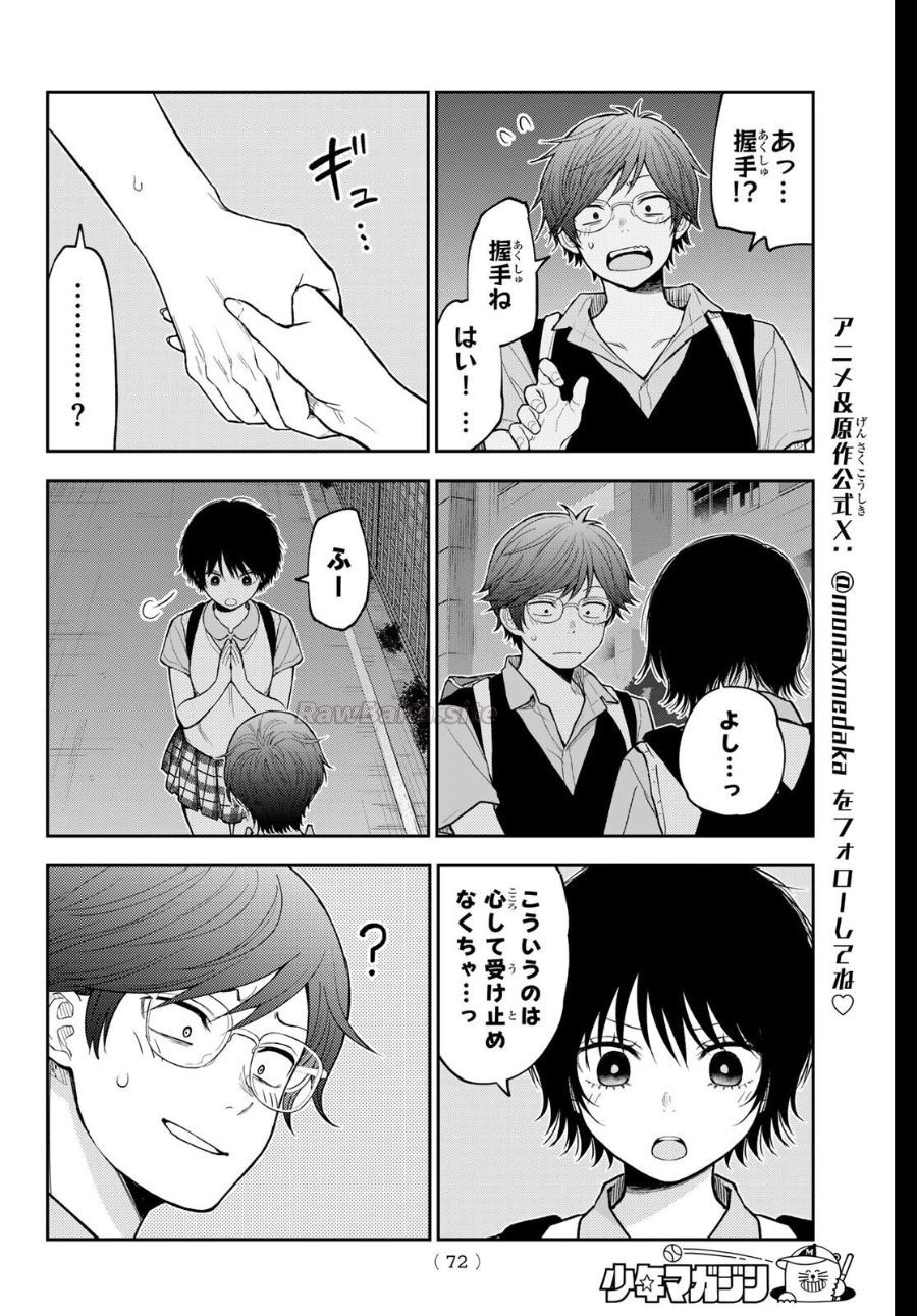 4 ページ目
