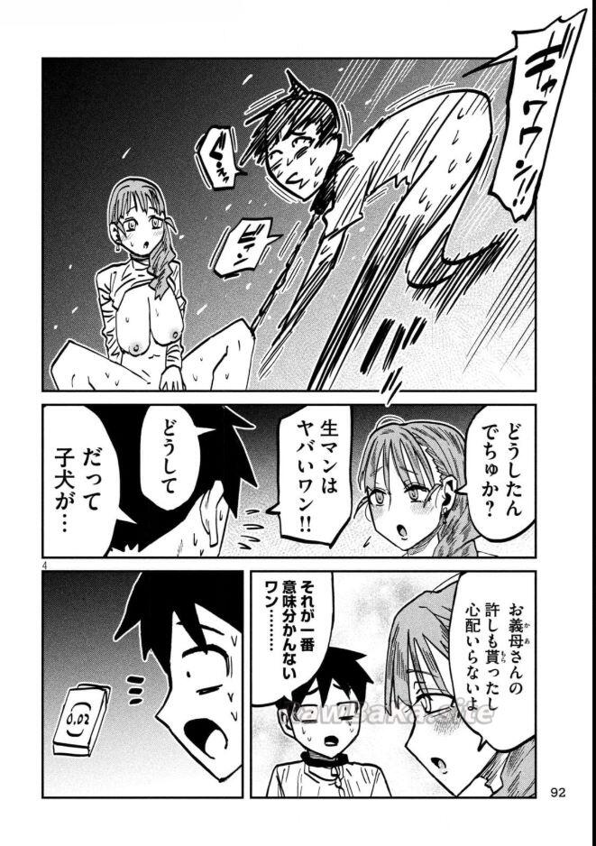 4 ページ目
