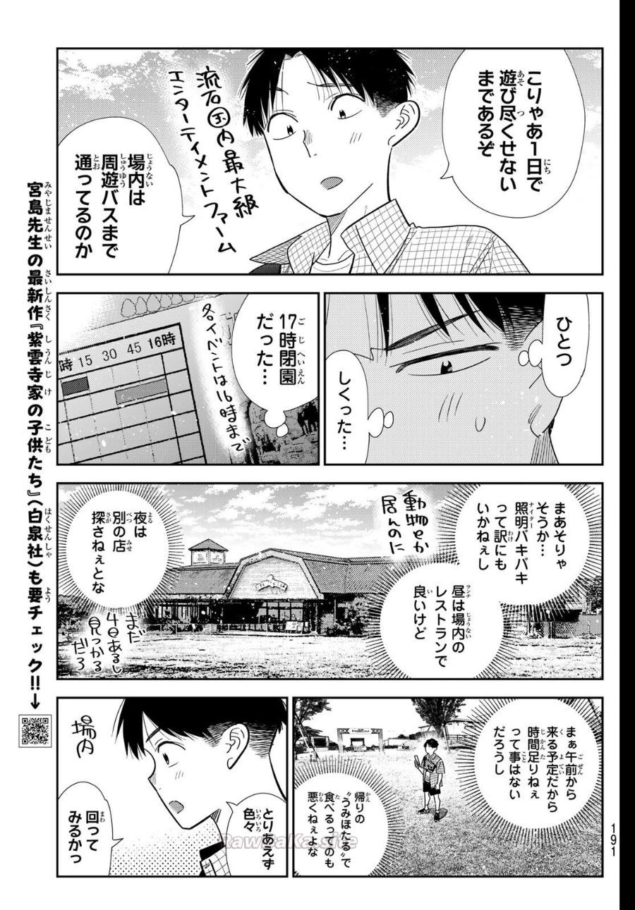 5 ページ目