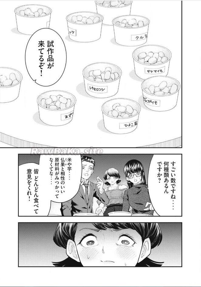 5 ページ目