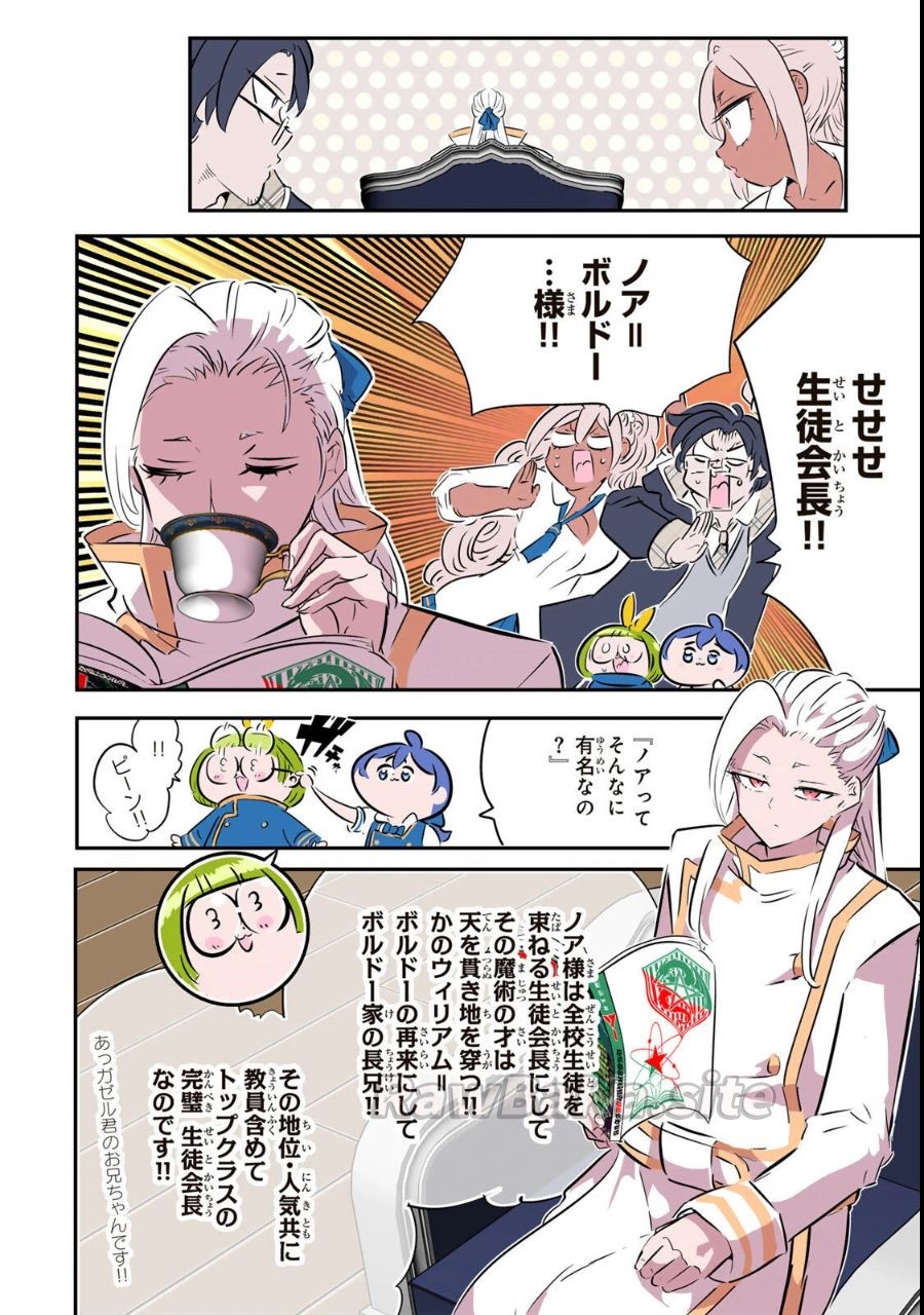5 ページ目