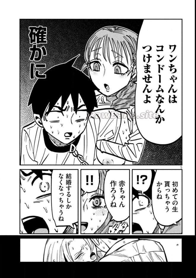 5 ページ目