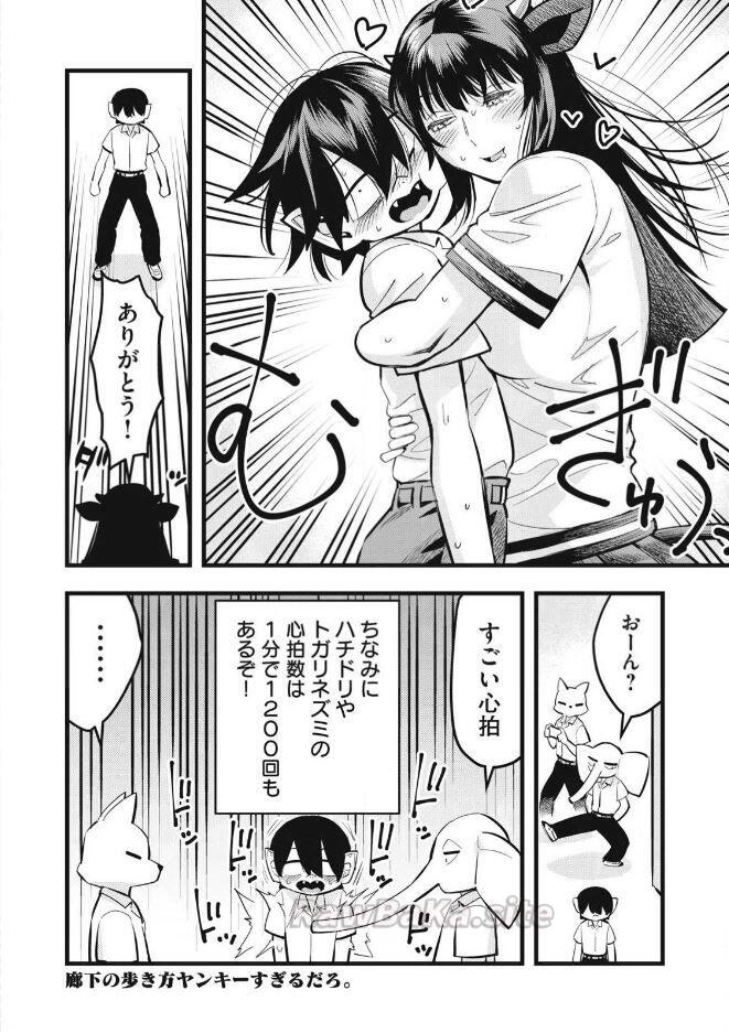 6 ページ目