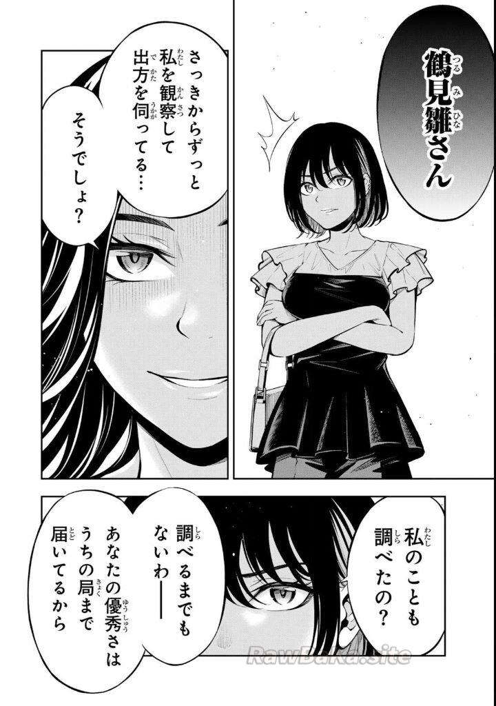 6 ページ目
