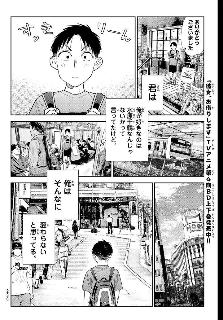 6 ページ目