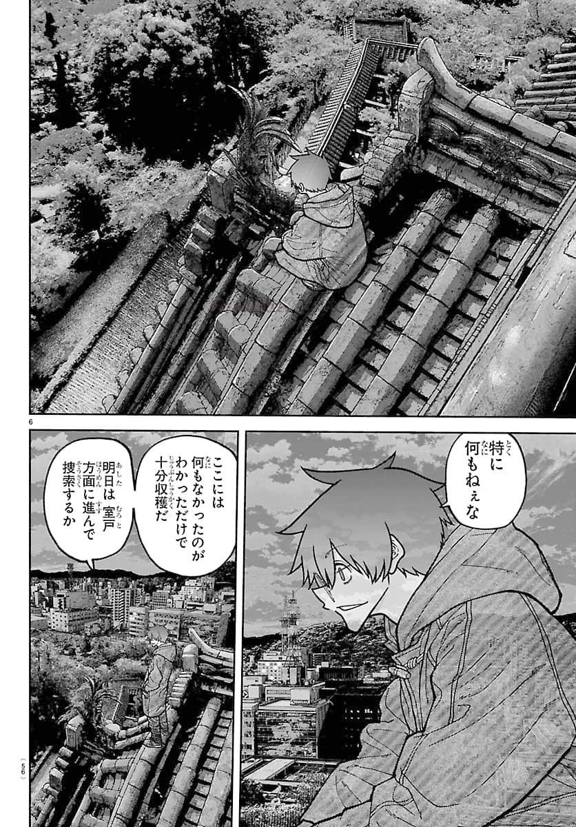 6 ページ目