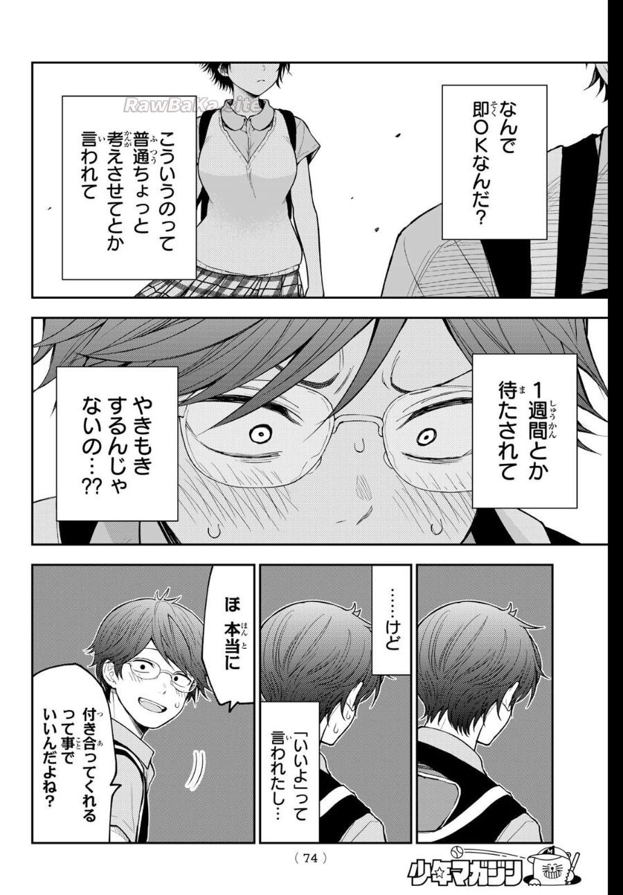 6 ページ目
