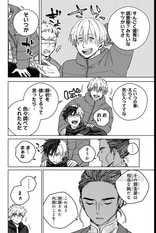 6 ページ目