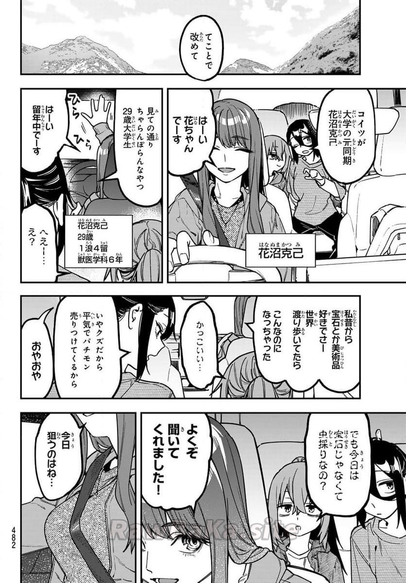 6 ページ目