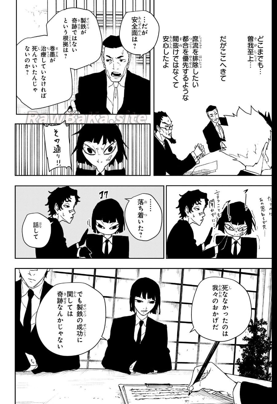 6 ページ目