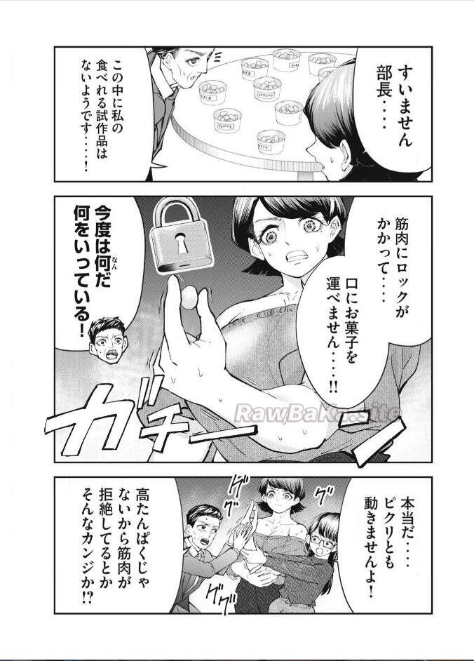 6 ページ目