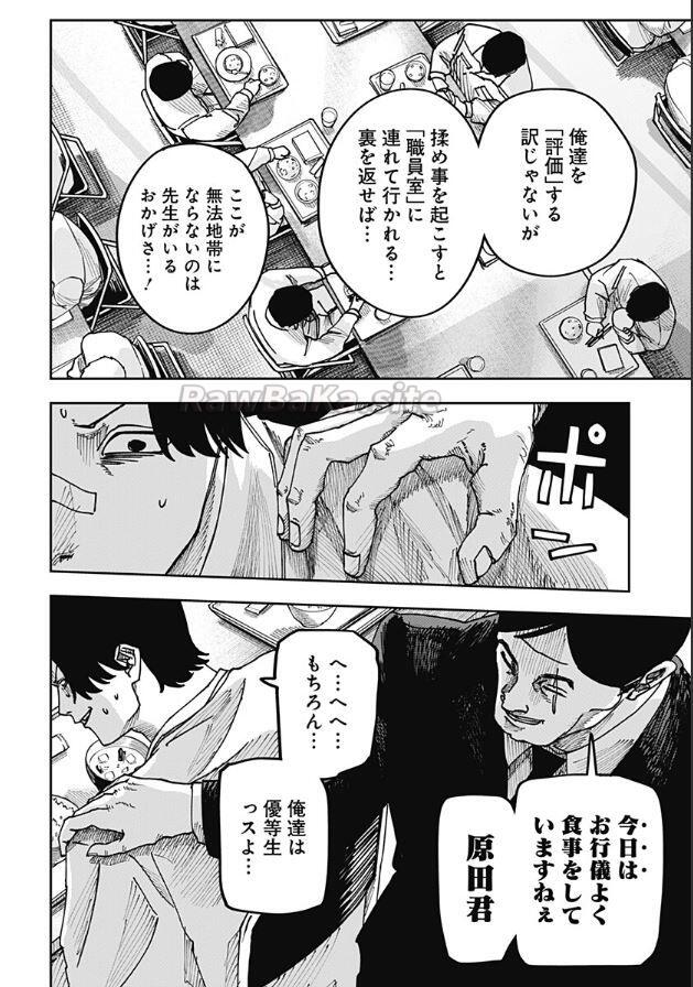 6 ページ目
