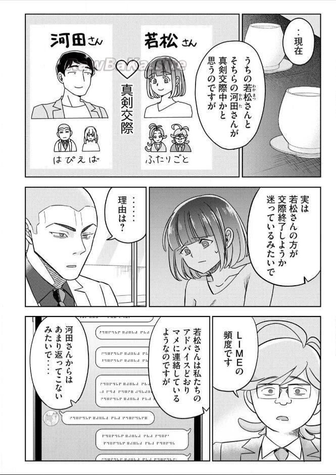 6 ページ目