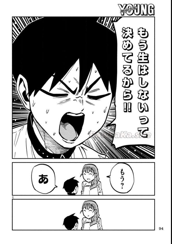 6 ページ目
