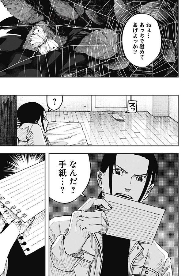 7 ページ目