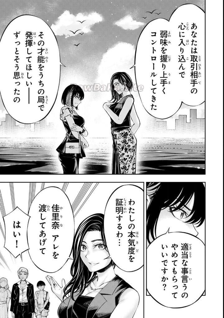7 ページ目