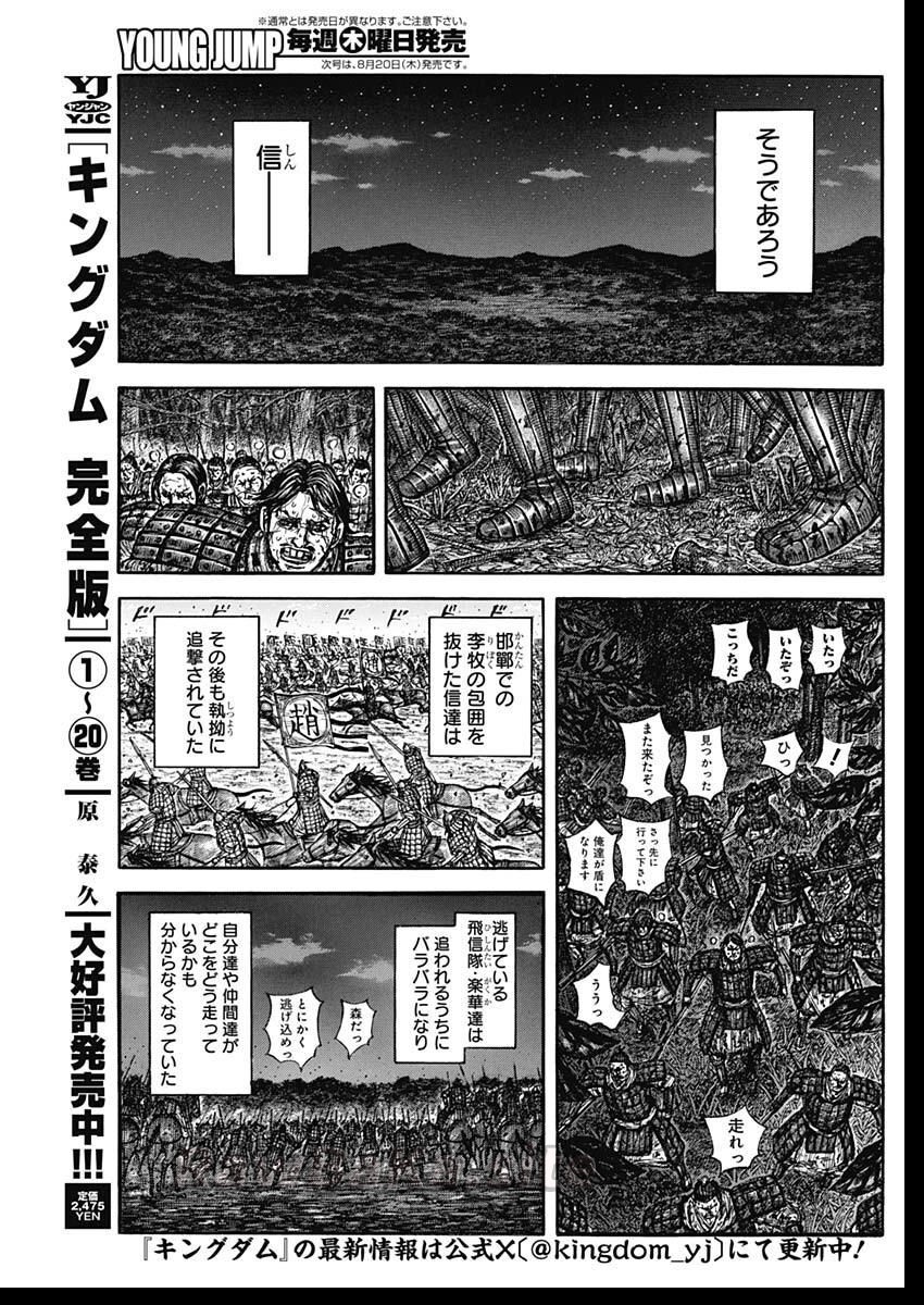 7 ページ目