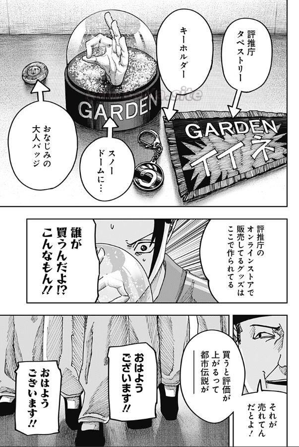 7 ページ目