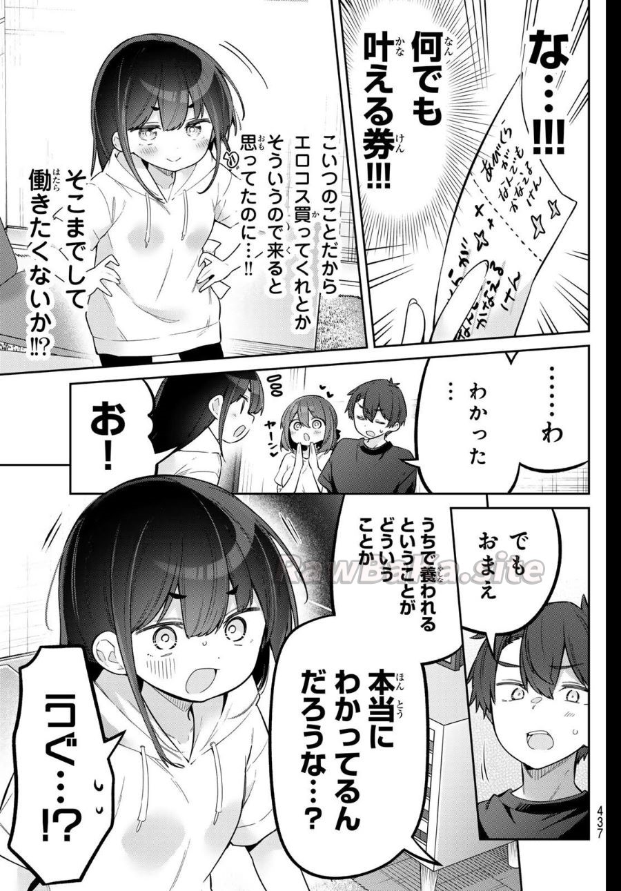 7 ページ目