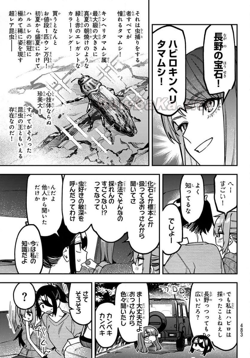 7 ページ目
