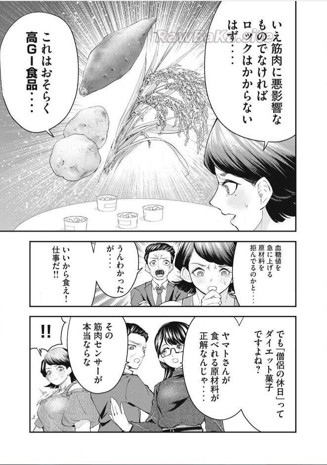 7 ページ目