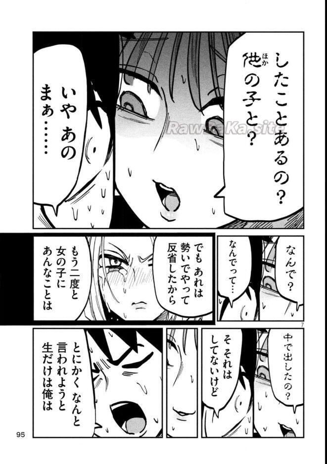 7 ページ目