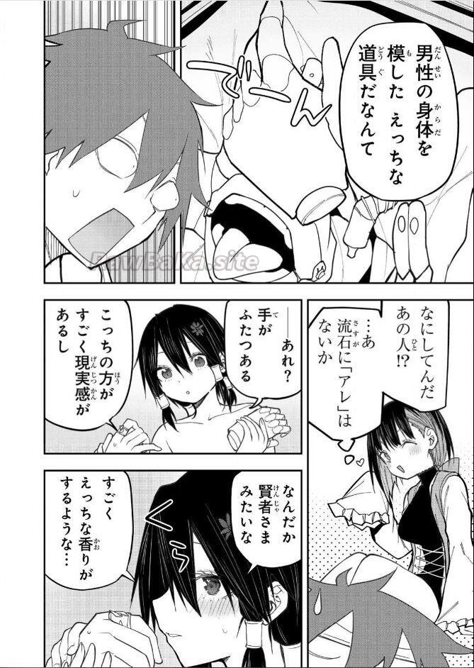 8 ページ目
