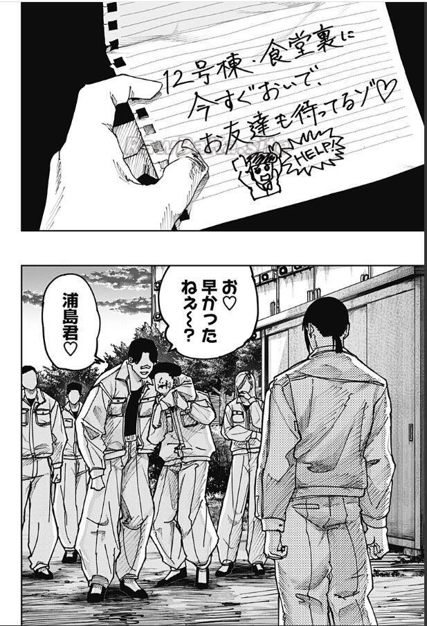 8 ページ目