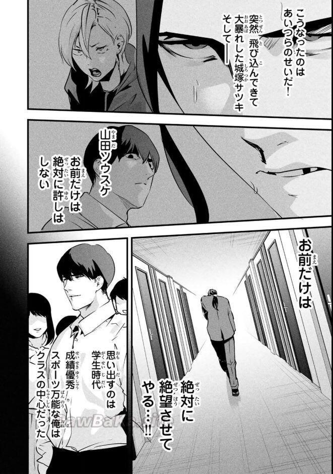 8 ページ目