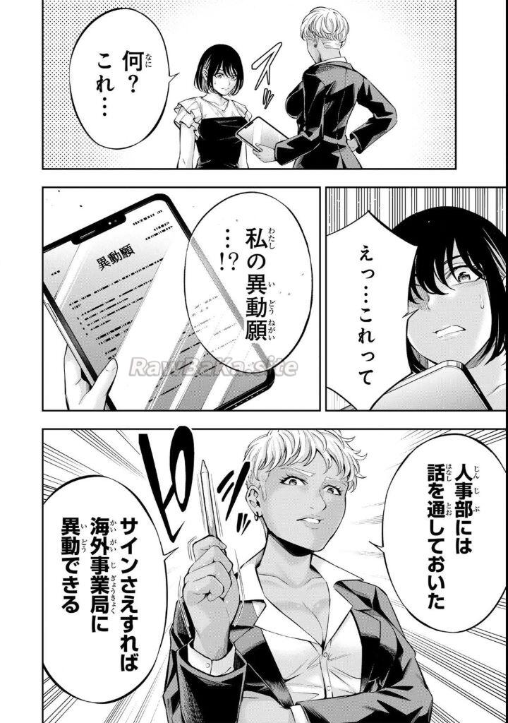 8 ページ目