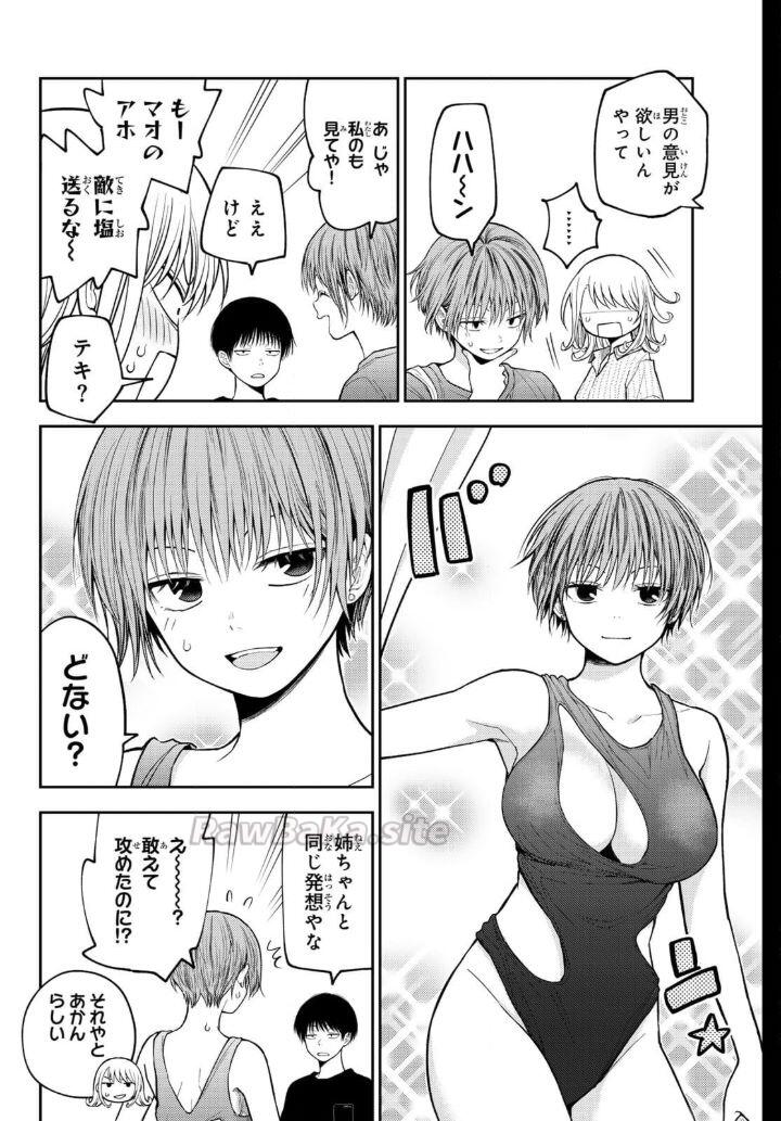 8 ページ目