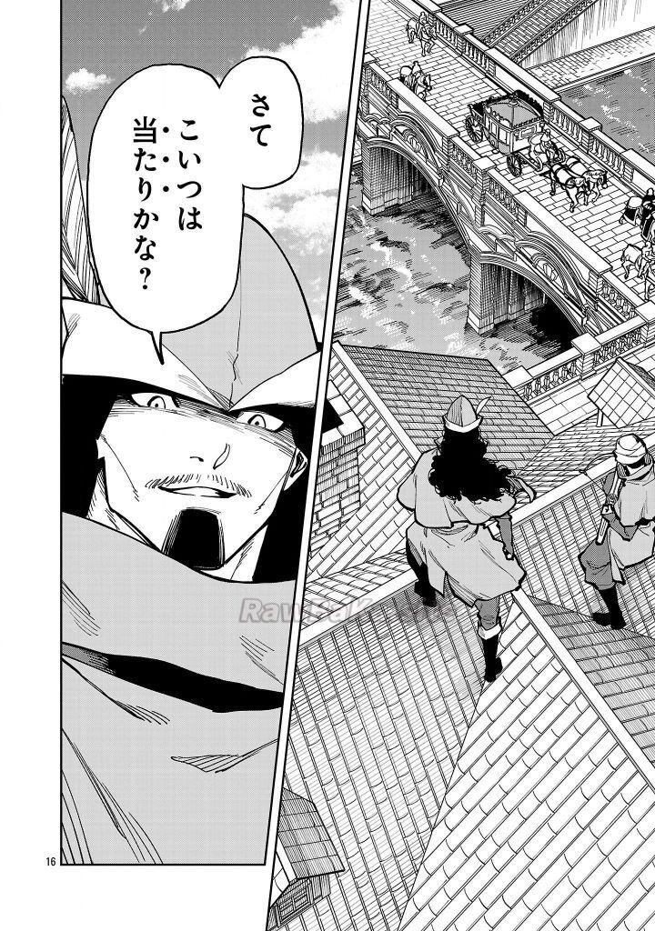 8 ページ目