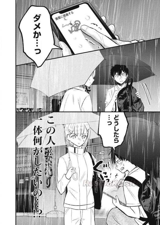 8 ページ目